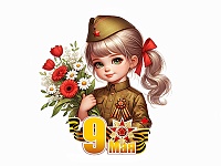 9 Мая, флаги